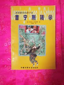 僵尸顶顶乐