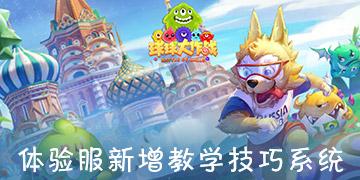 怪物大拼图